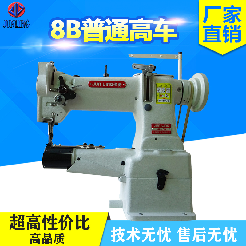 8B普通高车 