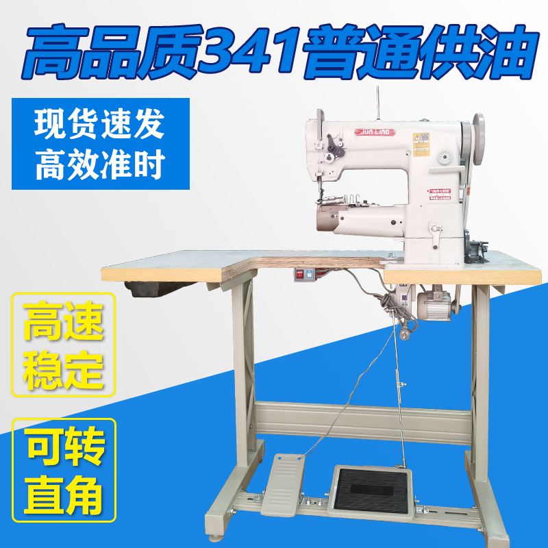 341普通供油 