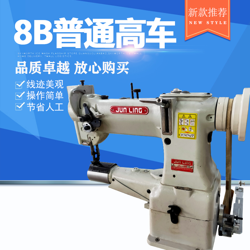 8B普通高车 