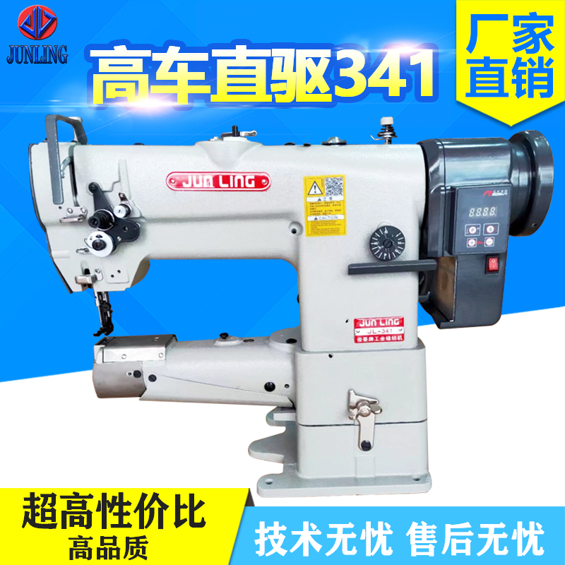直驱341