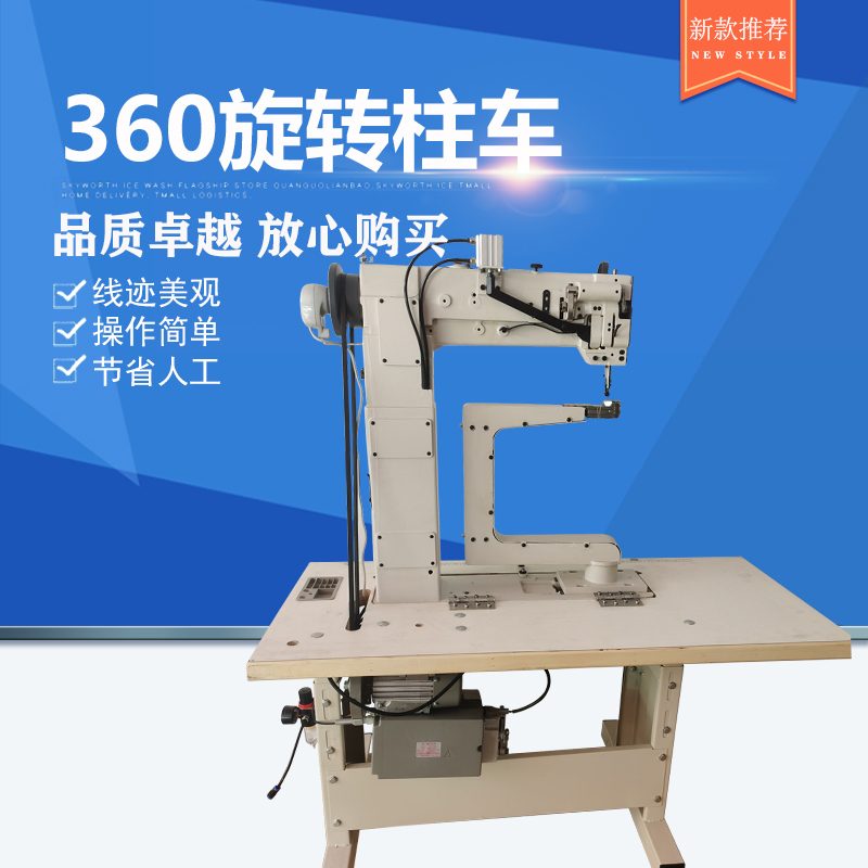 360旋转柱车