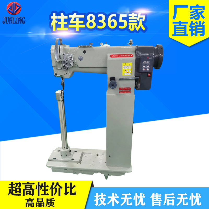 柱车8365款