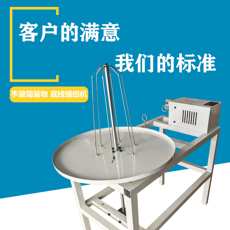 全自动放拉链机