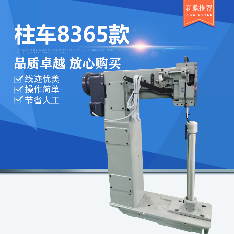 柱车8365款