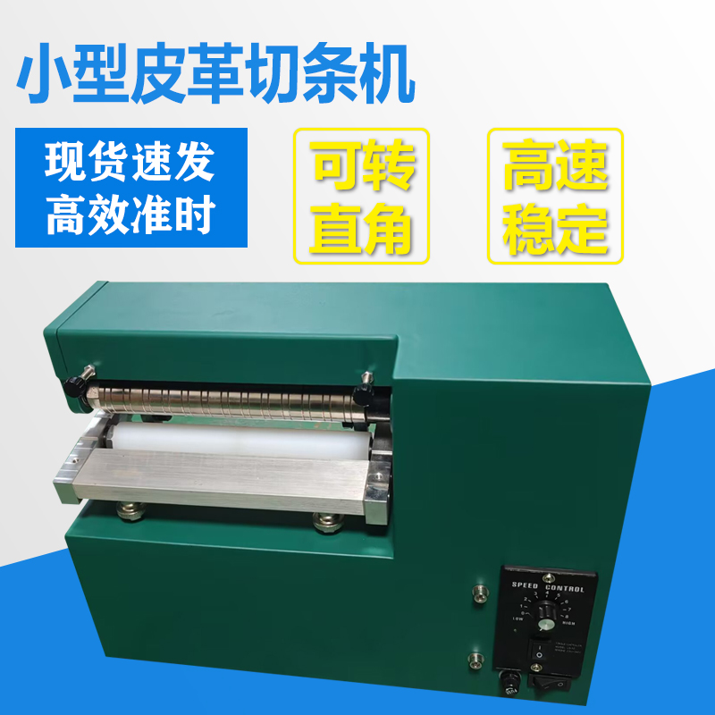 小型出条机20厘米